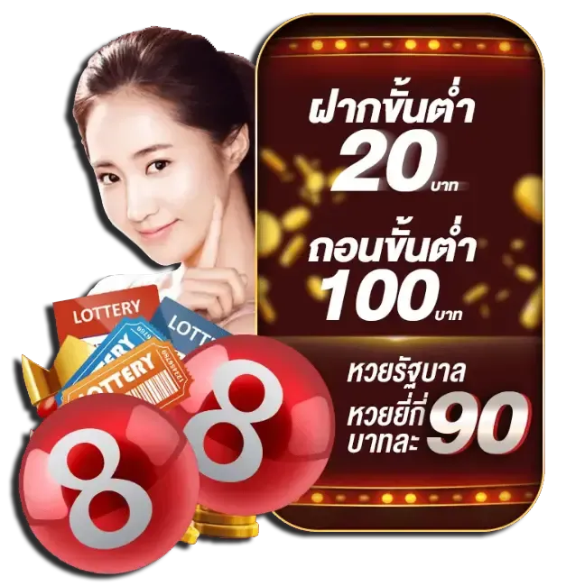 ซื้อ หวยฮานอย